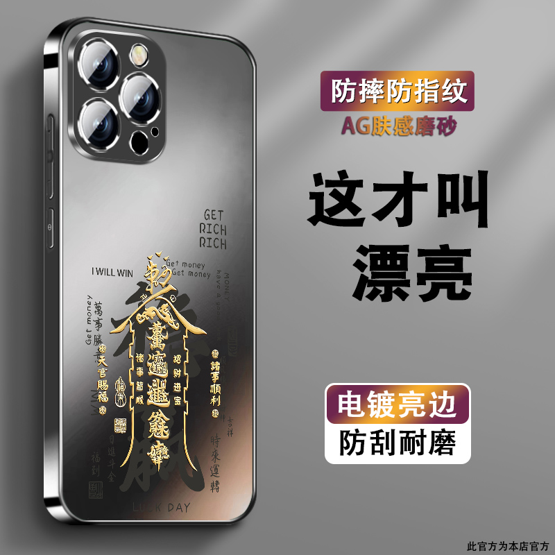 适用苹果16promax手机壳新款国潮
