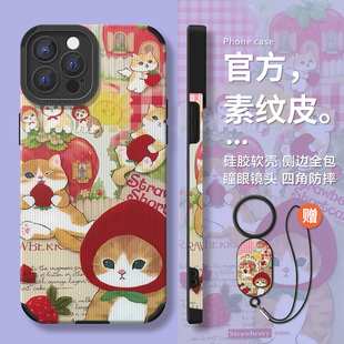 DZ適用蘋果16promax手機殼16e新款 iPhone15硅膠14plus掛繩13pro可愛草莓橘貓12全包防摔11高級感xs簡約創(chuàng)意