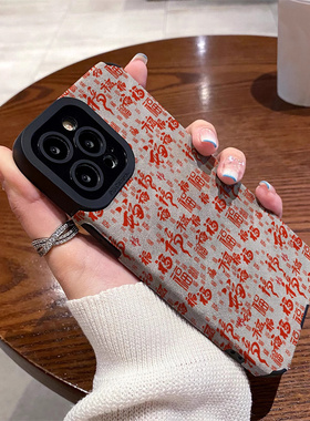 DZ适用苹果17promax手机壳新款iPhone16高档15/14plus黑色13pro全包12防摔11高级感xs女款新年款8满屏红色福7