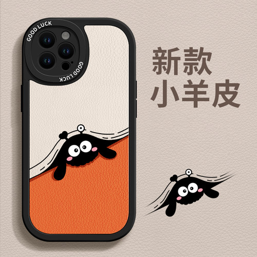 简约创意被窝小煤球全包手机壳