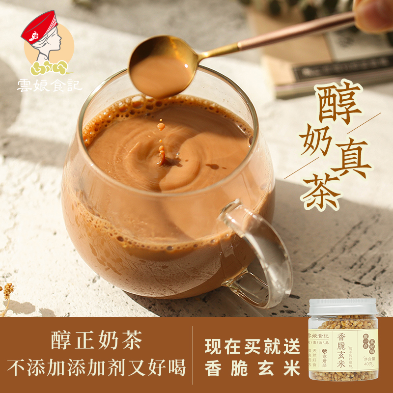 云娘食记阿萨姆奶茶港式速溶