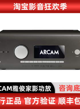 英国ARCAM雅俊AV41 AVR31/21/11/5/30/10家庭影院功放功率放大器
