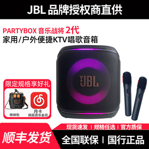 JBL Partybox encore音乐战将欢唱版2代唱歌户外蓝牙音箱K歌音响