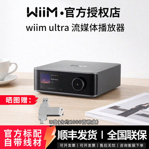 Wiimultra流媒体数播解码一体机