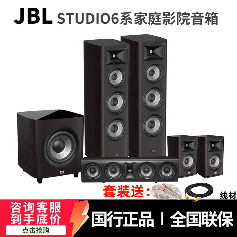 JBL STUDIO698/665C/620/650P家庭影院音箱套装HIFI家用电视音响