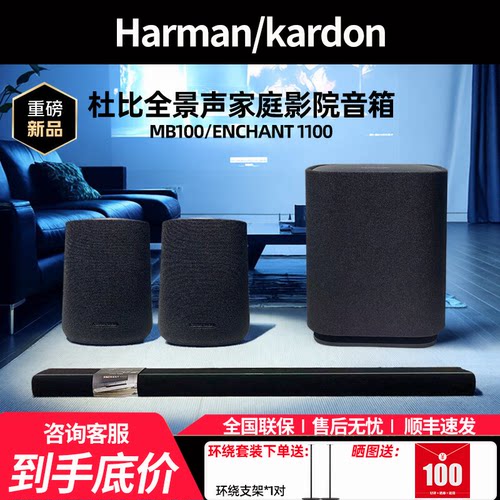 哈曼卡顿电视回音壁音响家庭影院