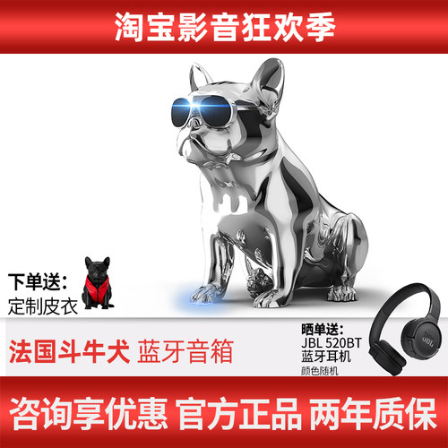 Aerosystem斗牛犬蓝牙音响