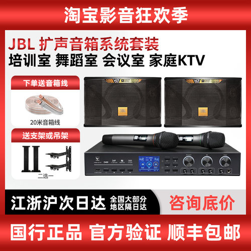 JBLKTV会议背景音乐音箱