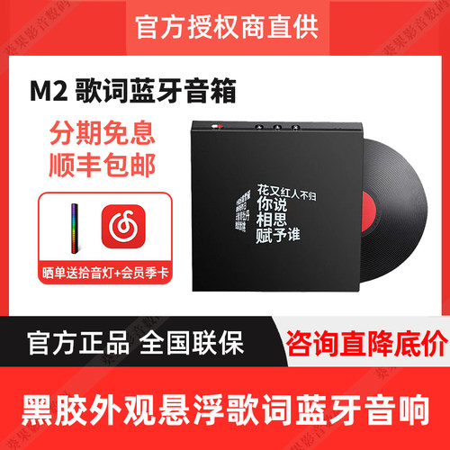 morrorart悬浮歌词音箱低音炮