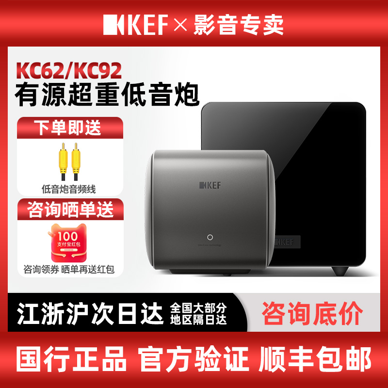 KEF有源大功率低音炮低音扬声器