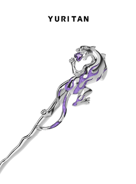 YURITAN火焰豹发簪紫气东来燃系列新中式