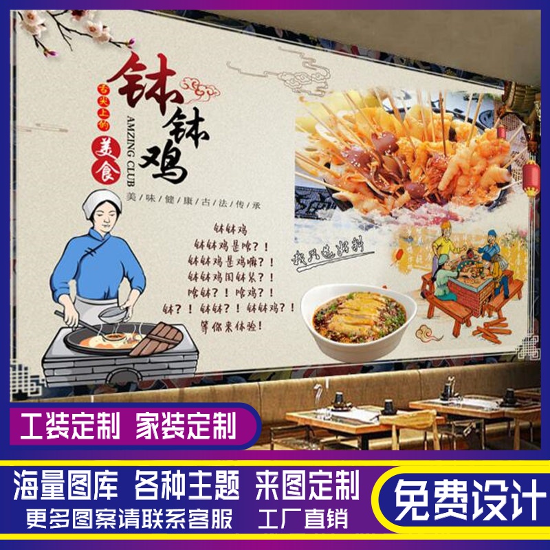 复古四川钵钵鸡餐厅装修壁纸川菜馆背景墙瓦罐鸡装饰墙纸饭店壁画图片