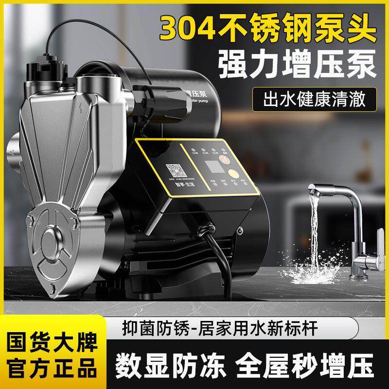 增压泵静音自吸泵家用全自动自来水塔纯铜增压泵太阳能管道加压泵