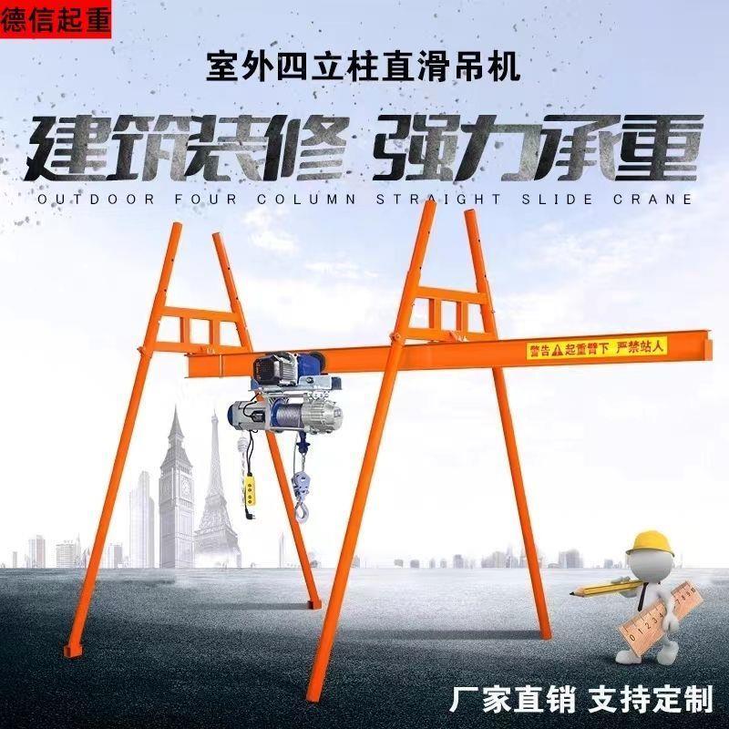 四立柱220v室内外吊运机工地上料机建筑装修支架家用直滑升降吊机图片
