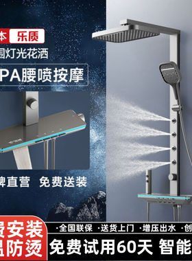 日本乐质花洒套装智能数显恒温淋浴增压琴键带腰洗灰色方管靠墙