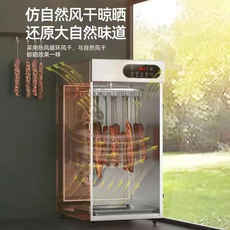 高效旋转烘干机香肠腊肉风干机智能节电风干鸡鸭鱼烟草腊
