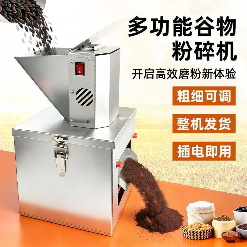 磨面电动家用粉碎机小型磨粉机玉米小麦五谷杂粮饲料养殖打粉机