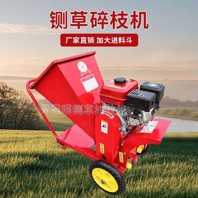 移动铡草树枝粉碎机玉米杆粉碎机汽油柴油机养殖园林