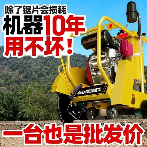 工地马路切割机水泥路面柴油公路混凝土电动切缝机械