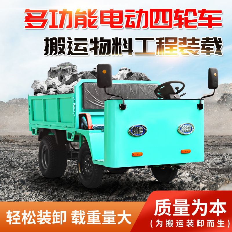 建筑工地翻斗车电动四轮