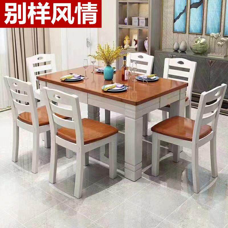 地中海风格全实木餐桌椅组合套装长方形餐桌家用白色全套客厅家具