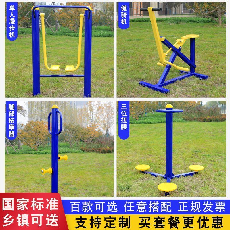 户外健身器材小区广场社区公园新农村户外健身器材室外健身器材