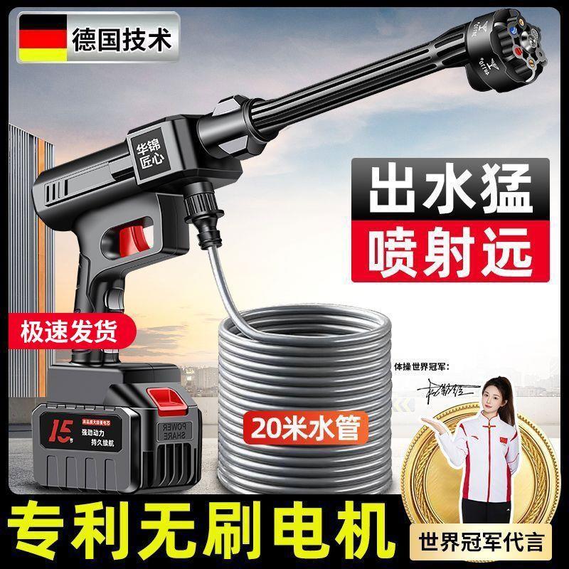 无刷锂电洗车机大功率高压无线清洗机充电水枪打药浇菜清洗喷雾器