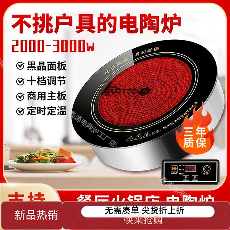 商用火锅电陶炉嵌入式圆形大功率砂锅串串烤肉商铺专用电陶炉商用