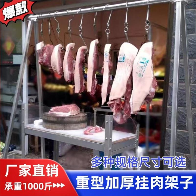 重型挂肉架新款猪肉钩商用屠宰架杀猪挂牛肉羊肉热卖挂肉架子特厚