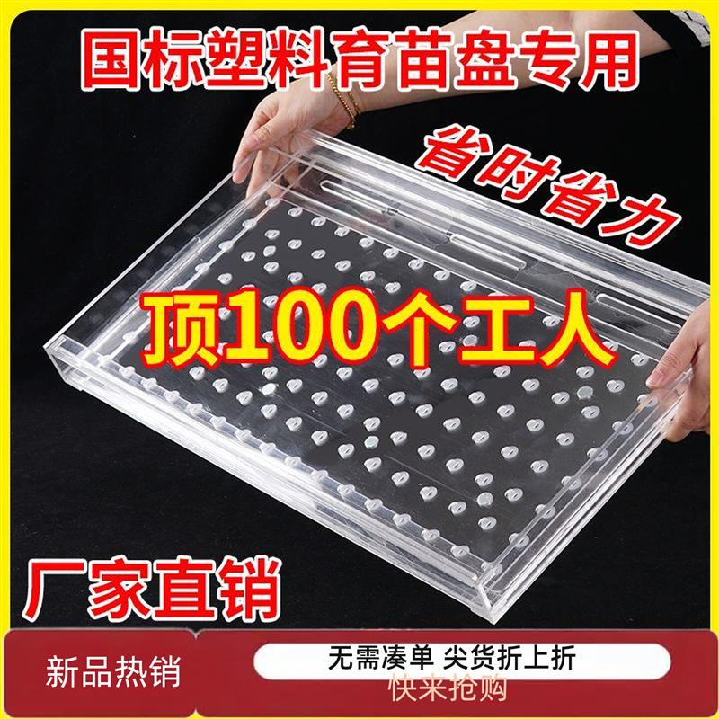 育苗农用播种神器手动辣椒莴笋新款小型人工播种器苗盘育苗下籽器