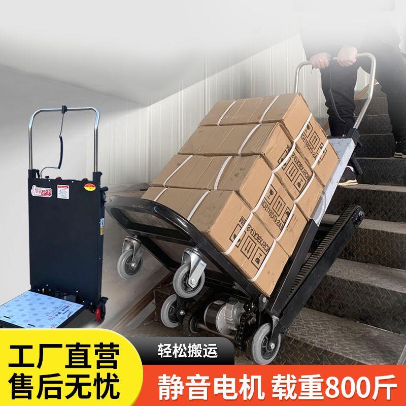 电动爬楼机履带式静音超重型上下楼梯爬楼神器冰箱建材家用搬运车图片