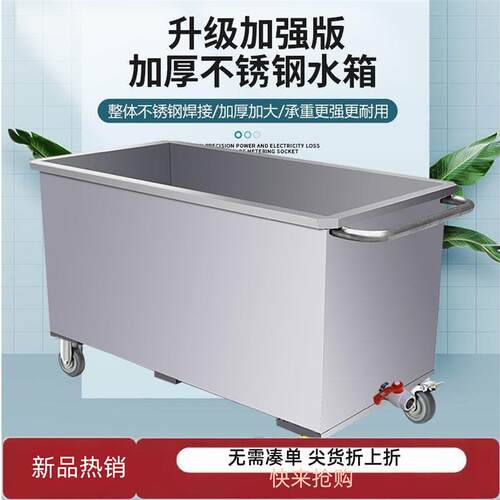 不锈钢水箱方形储水箱储物箱工业储水桶移动式手推车浸泡池卤煮桶