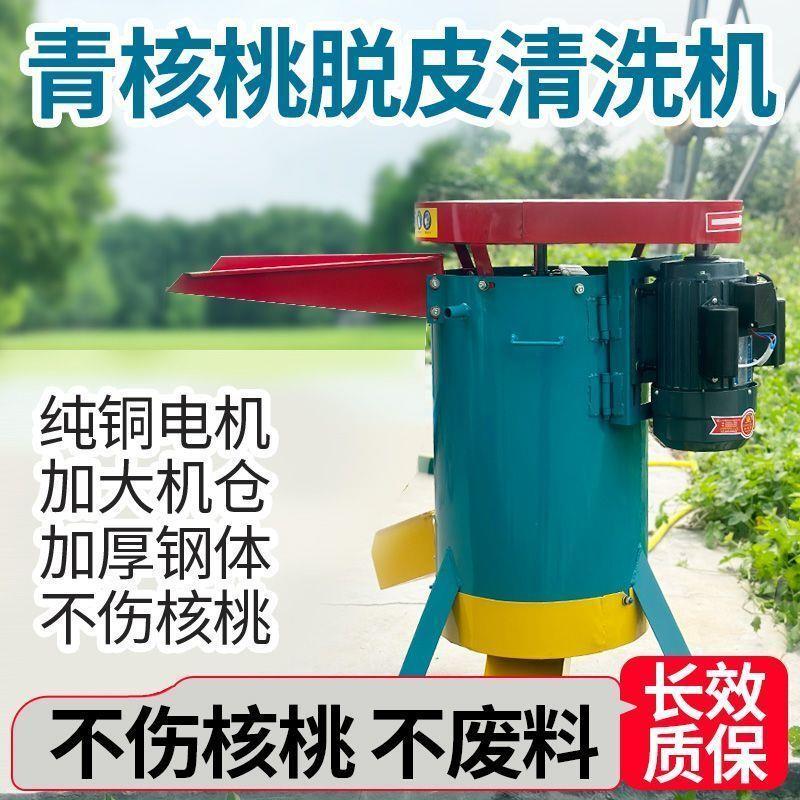 家用青皮核桃脱皮杏桃樱桃紫金鼠枇杷果风流果橄榄果酸枣仁分离机