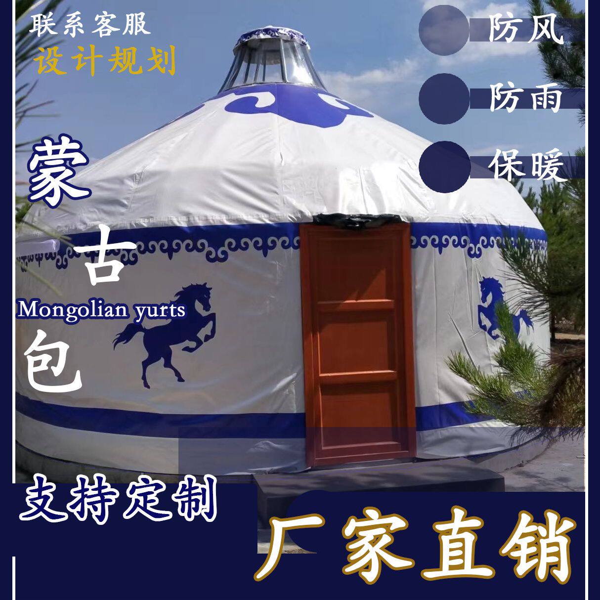 户外蒙古包帐篷农家乐餐饮户外活动大型饭店加厚保暖防雨住宿酒店