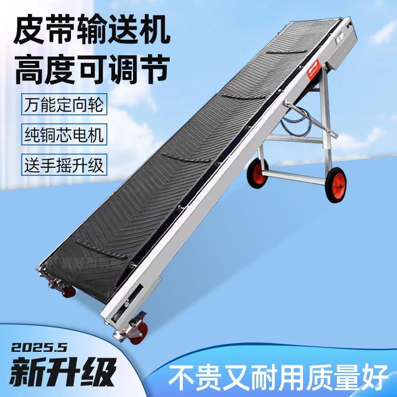 新加厚家用小型输送机折叠式装车卸货神器升降爬坡玉米上料传送带