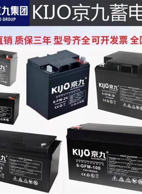 KIJO江西蓄电池电源JS12-20消防12V7AH18A24A38A家用系统电动