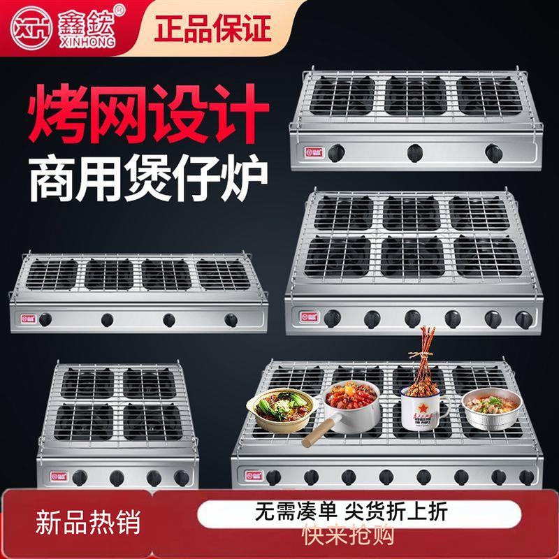 带烤网架煲仔炉商用四六眼多头燃气灶多眼煤气灶多孔熄火保护装置