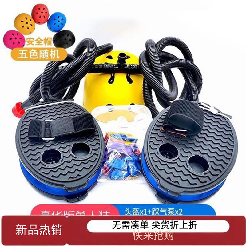 踩蹦蹦新年生日聚会节目团建拓展活动器材室内团体互动小游戏道具图片