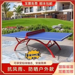 室外乒乓球台球桌标准户外防水防晒折叠球案台面球台家用学校社区