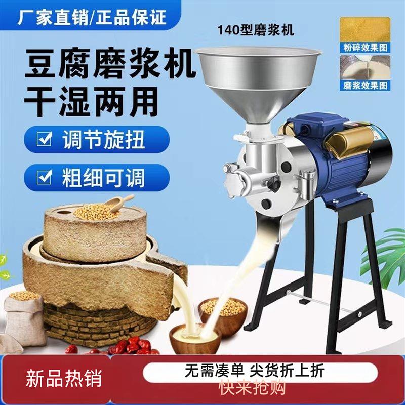 干湿两用磨浆机家用商用全自动多功能肠粉豆腐豆浆机五谷