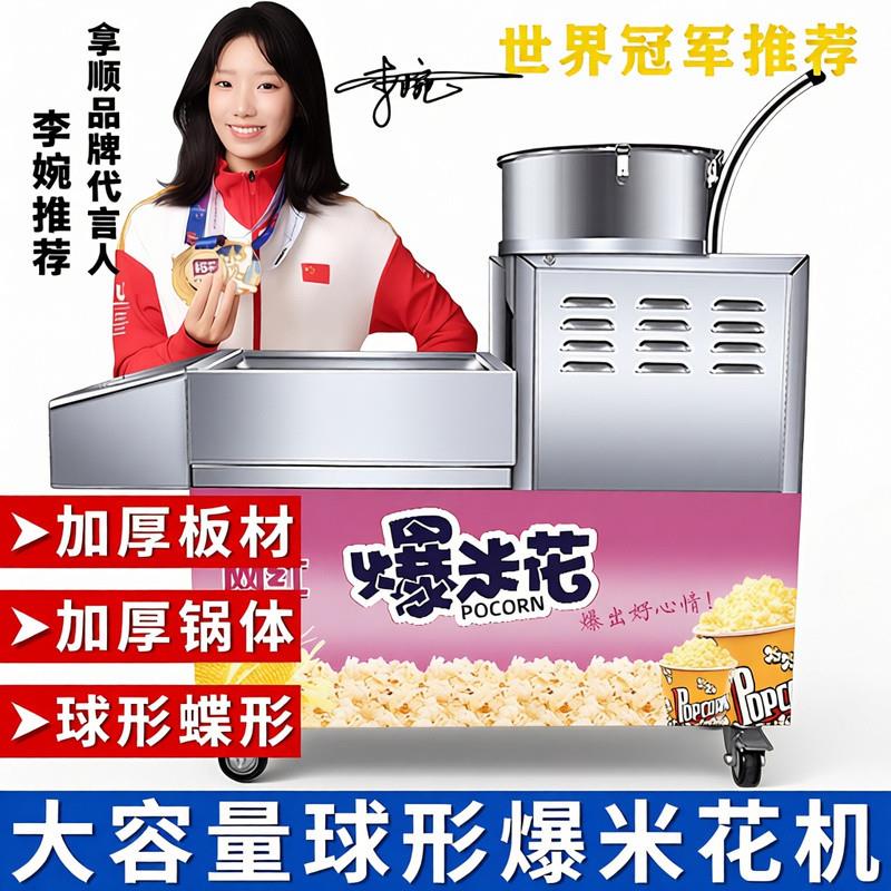 新美式球形大型爆米花机器锅商用全自动电动手摇动煤气流动摆摊用
