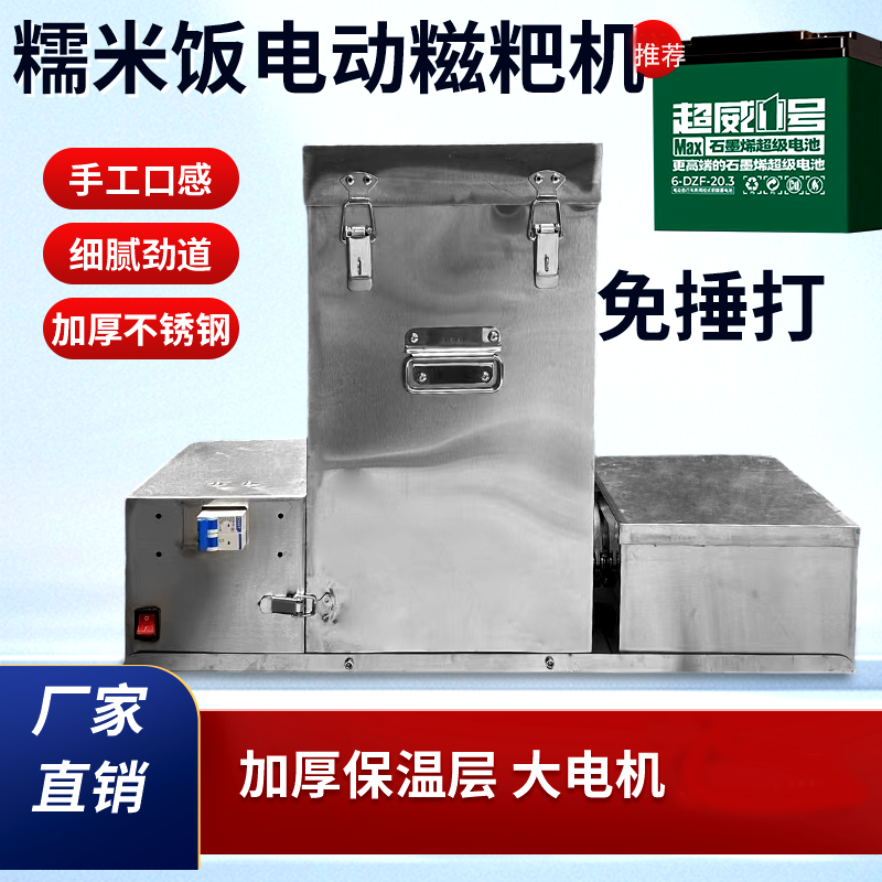 糯米饭糍粑机电动手摇商