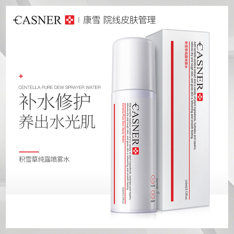 CASNER康雪积雪草纯露喷雾水110ml 院线神仙爽肤水化妆水补水喷雾