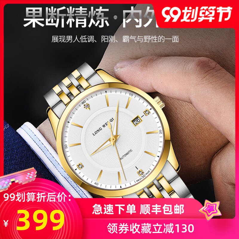 LWQ龙威琪正品夜光表防水全自动机械表钢带男士手表潮流休闲腕表