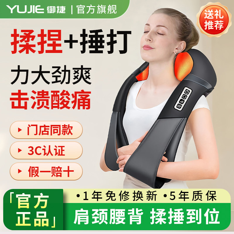 颈椎按摩器背部腰部肩膀多功能揉捏加捶打披肩颈部肩颈按摩仪正品