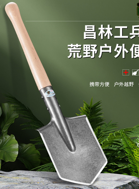 昌林106B多功能工兵铲战备锹锰钢车载大号木柄铁锹钓鱼便携户外铲