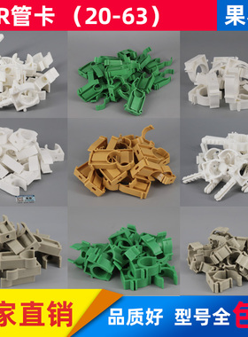 绿色PPR管卡25排卡可调节扣卡U型卡75水管32高底座灰色卡子50高脚