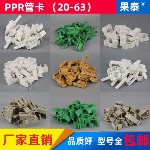PPR管卡可调节排卡90扣卡110水管