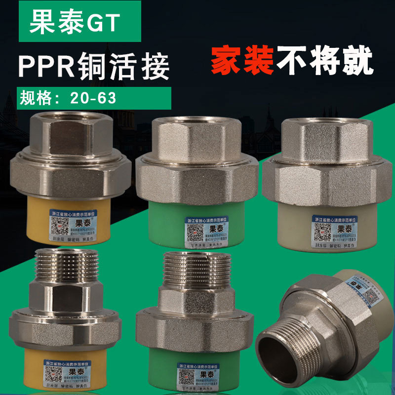 6分加厚PPR外丝活接果泰灰色灰色