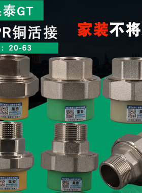 6分PPR外牙活接内丝油令外丝25异径水管配件1寸活结32黄色63灰色